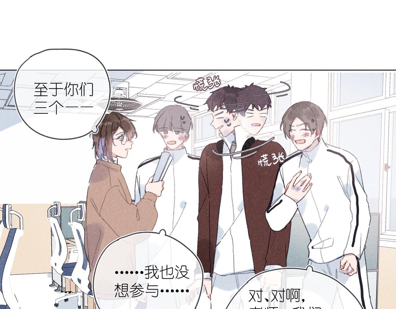 第36话 请家长