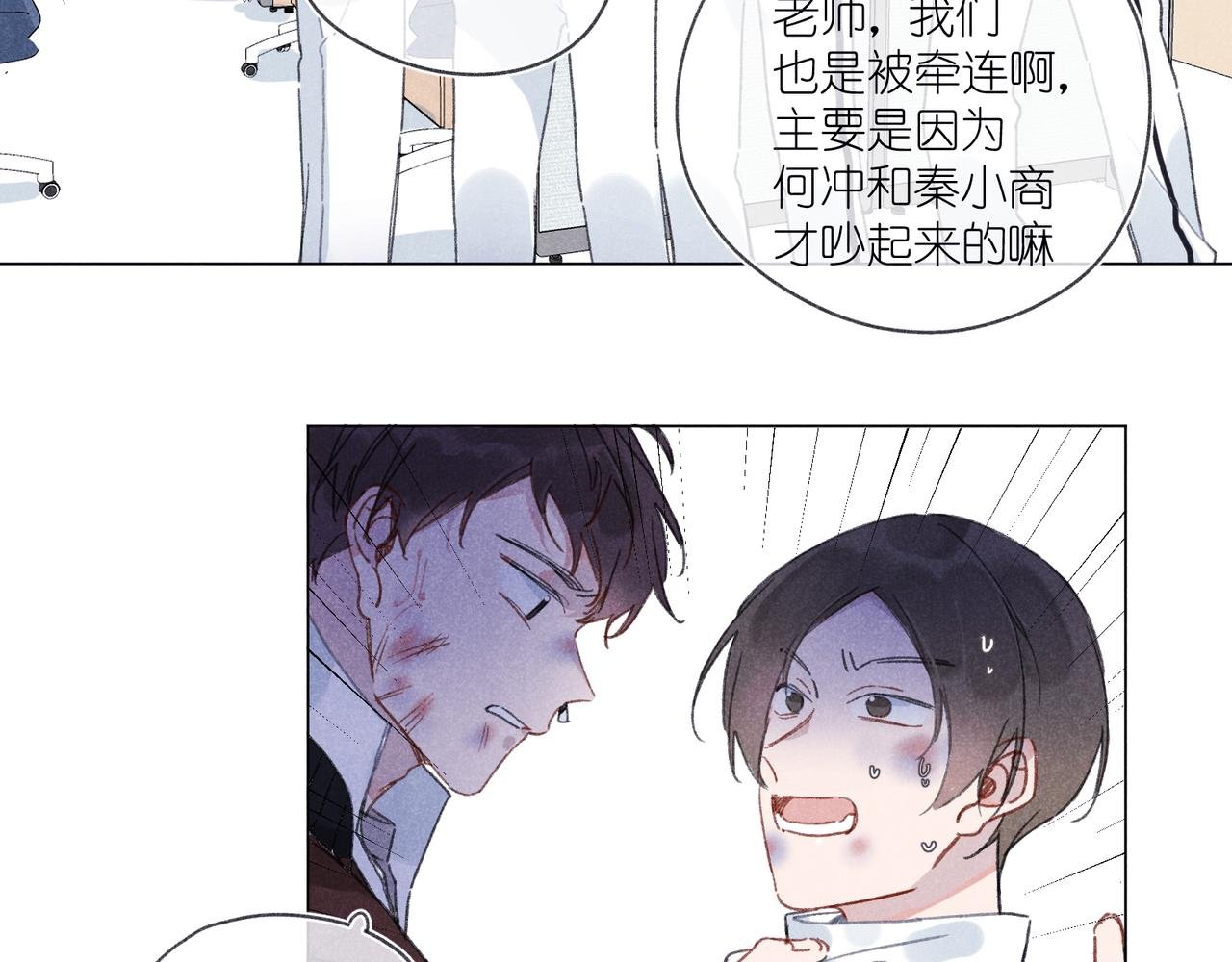 第36话 请家长