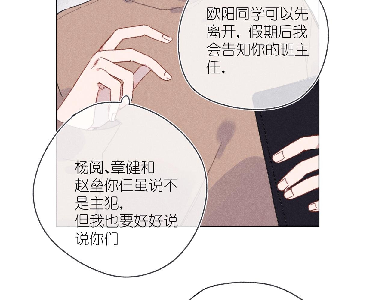 第36话 请家长