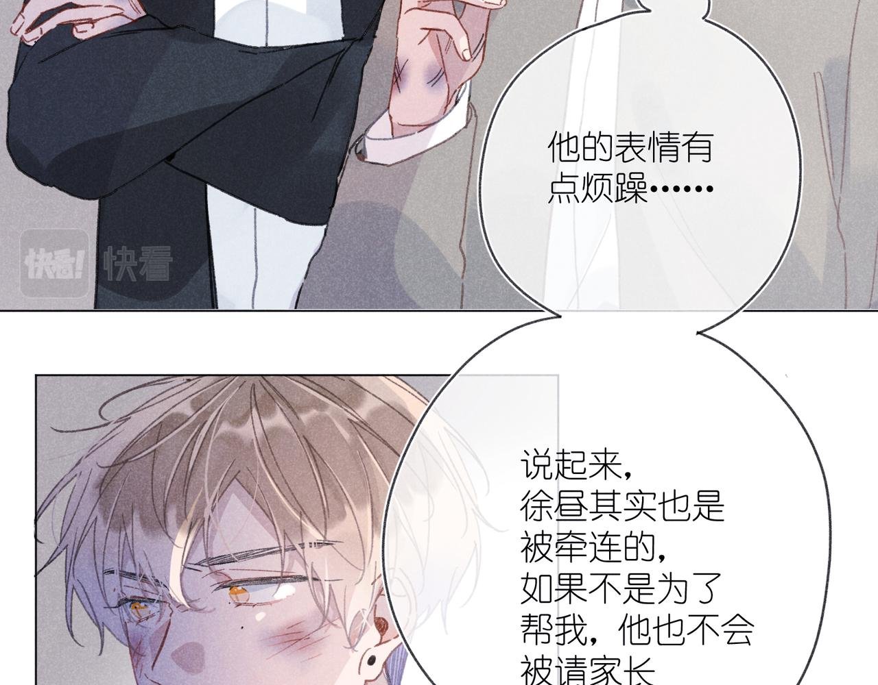 第36话 请家长
