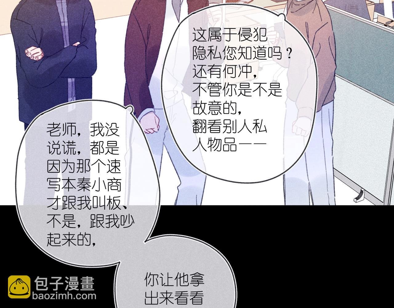 第37话 最好的朋友