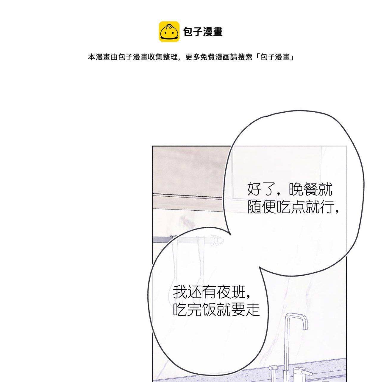 第38话 跑着见面