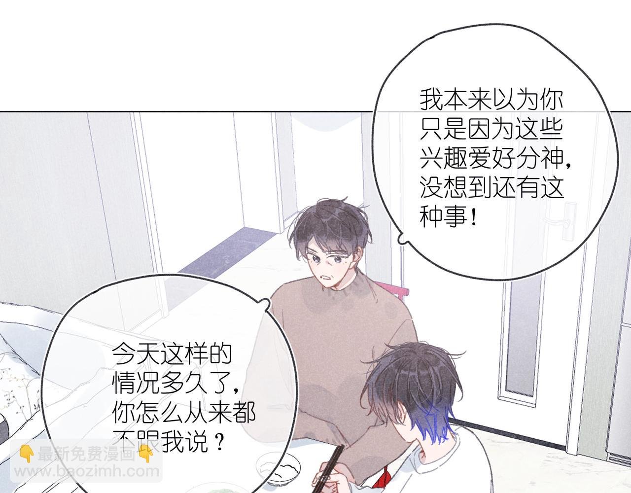 第38话 跑着见面