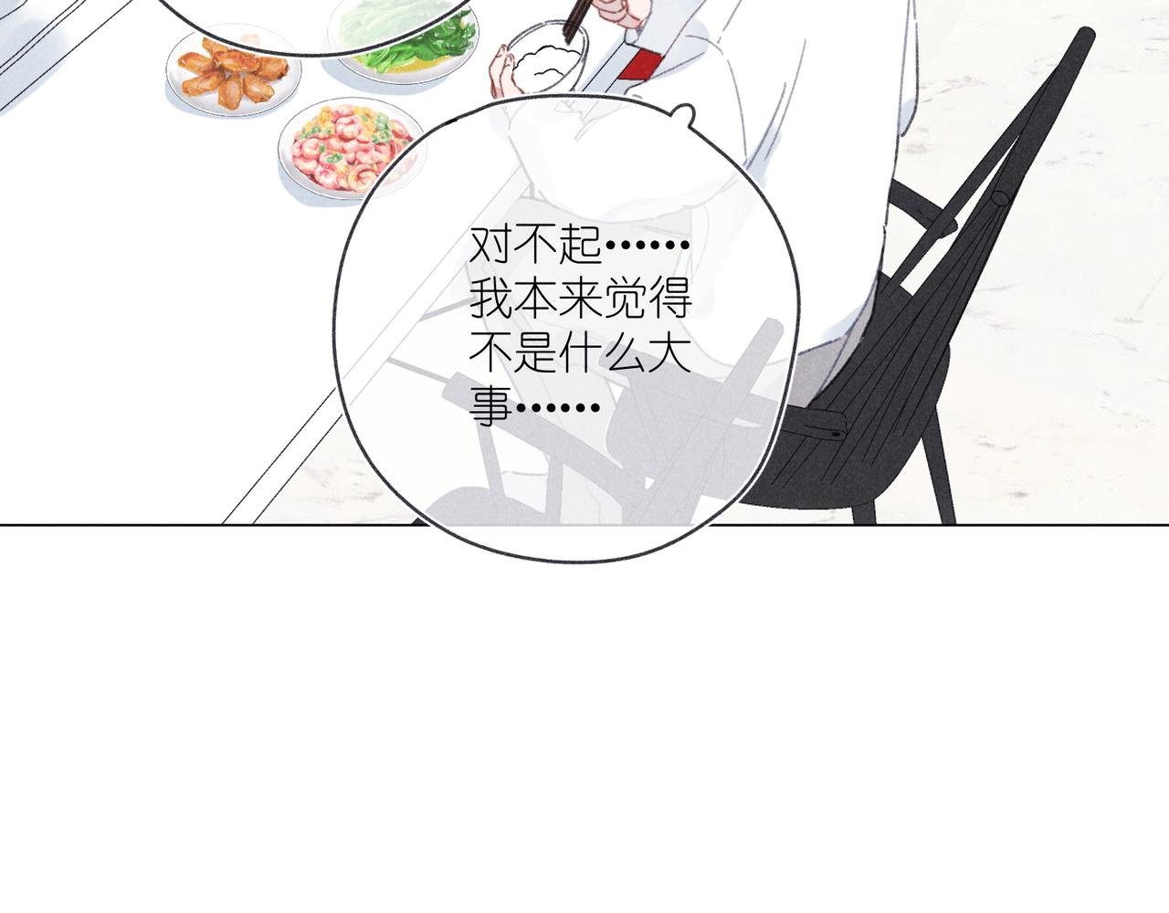 第38话 跑着见面