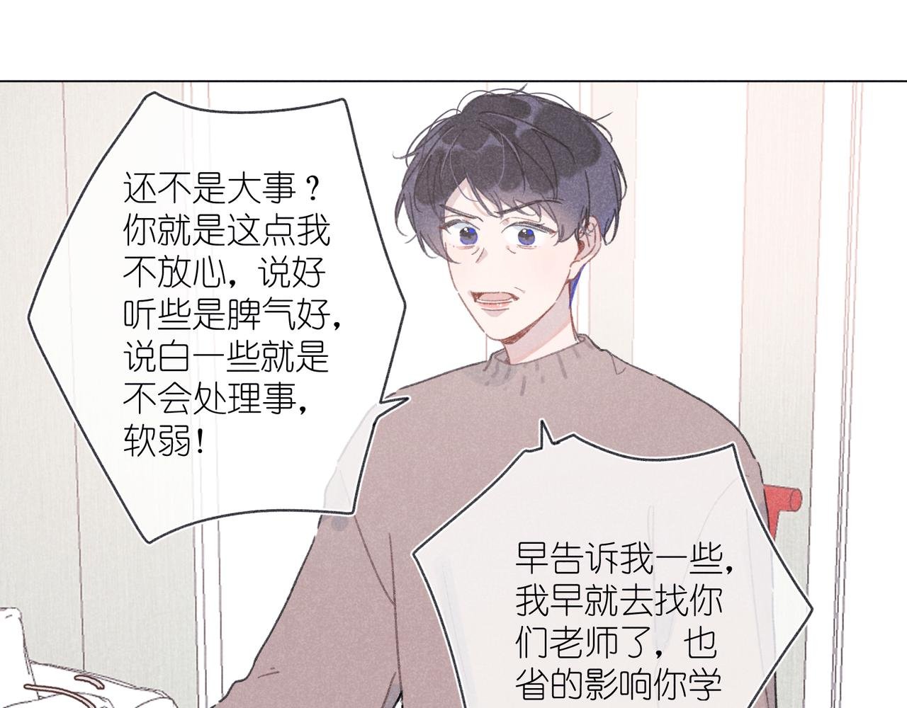 第38话 跑着见面