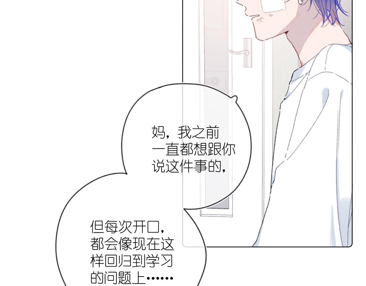 第38话 跑着见面