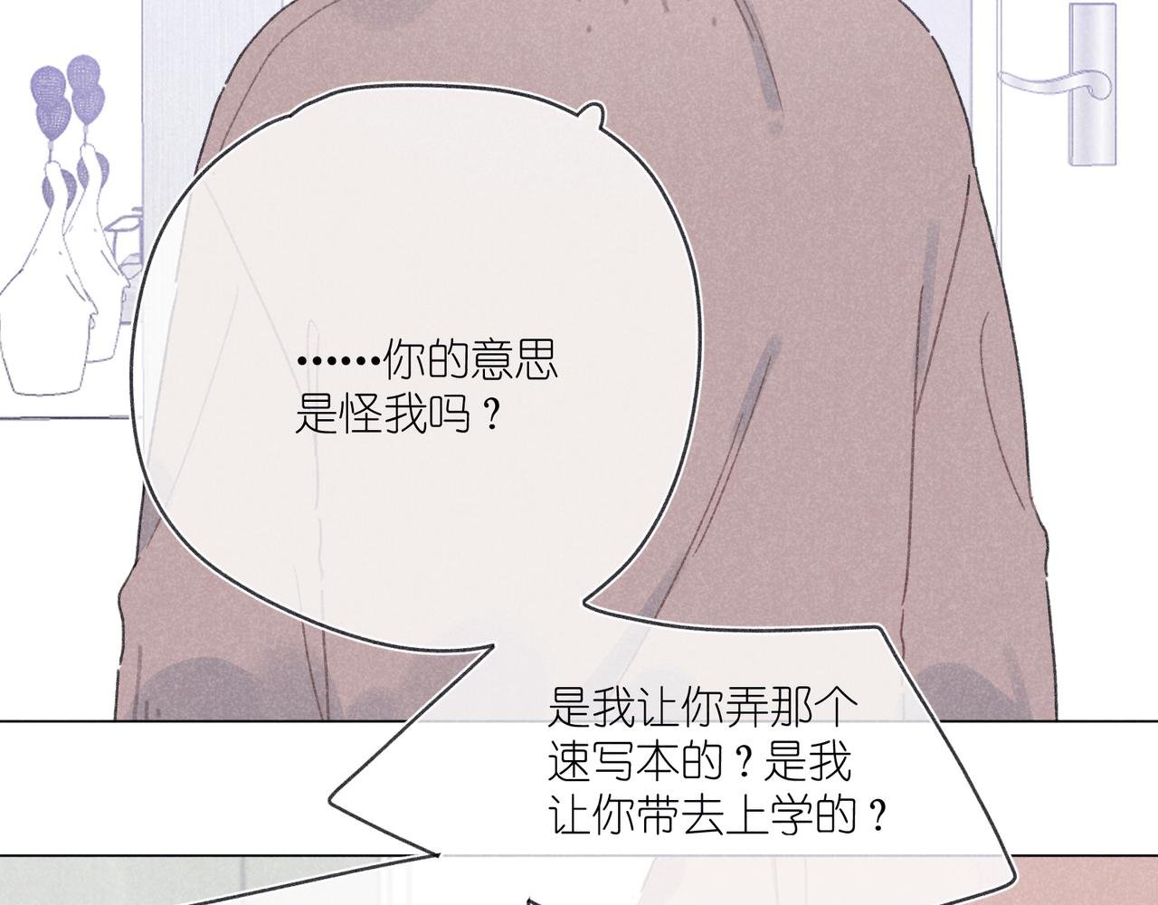 第38话 跑着见面