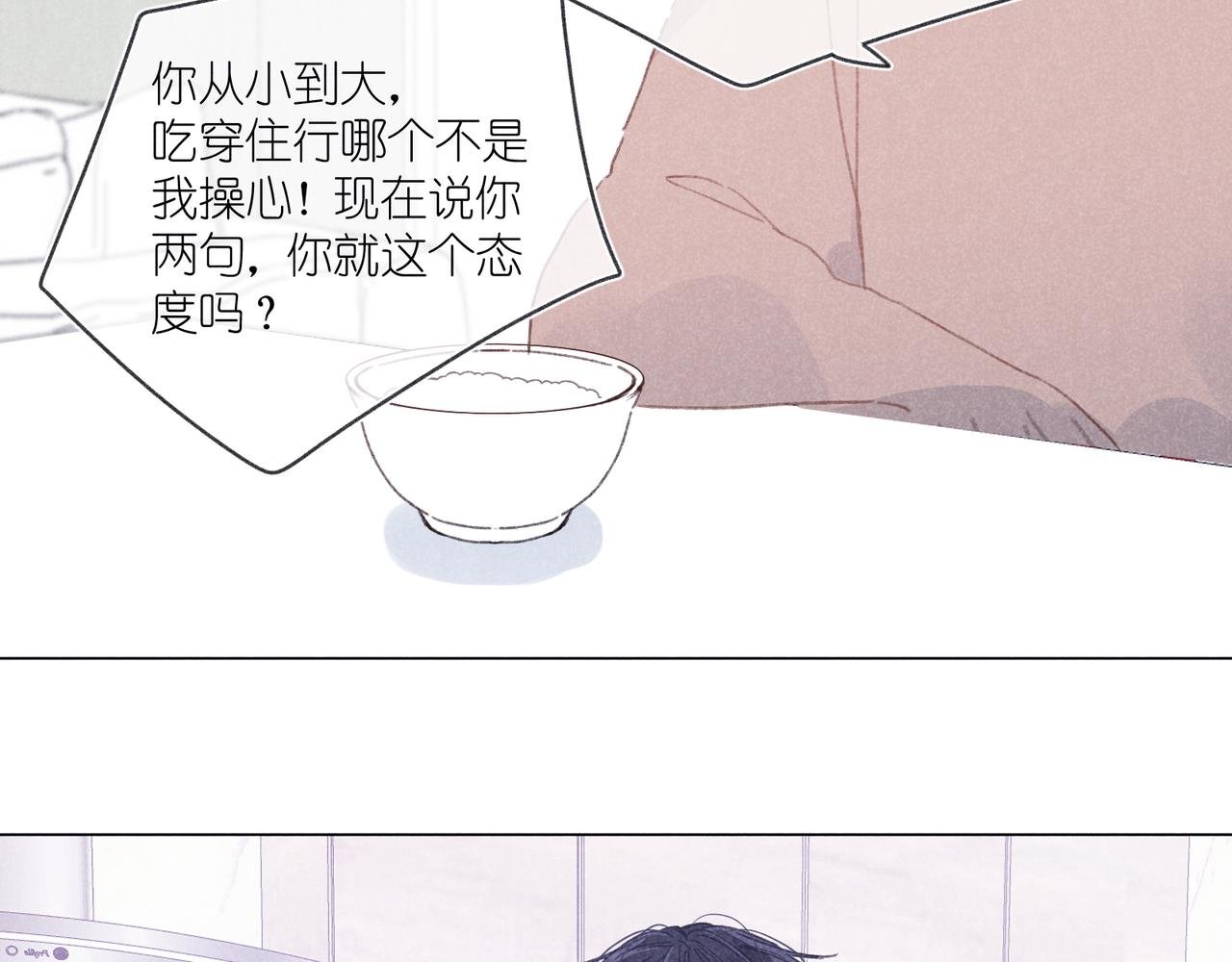 第38话 跑着见面