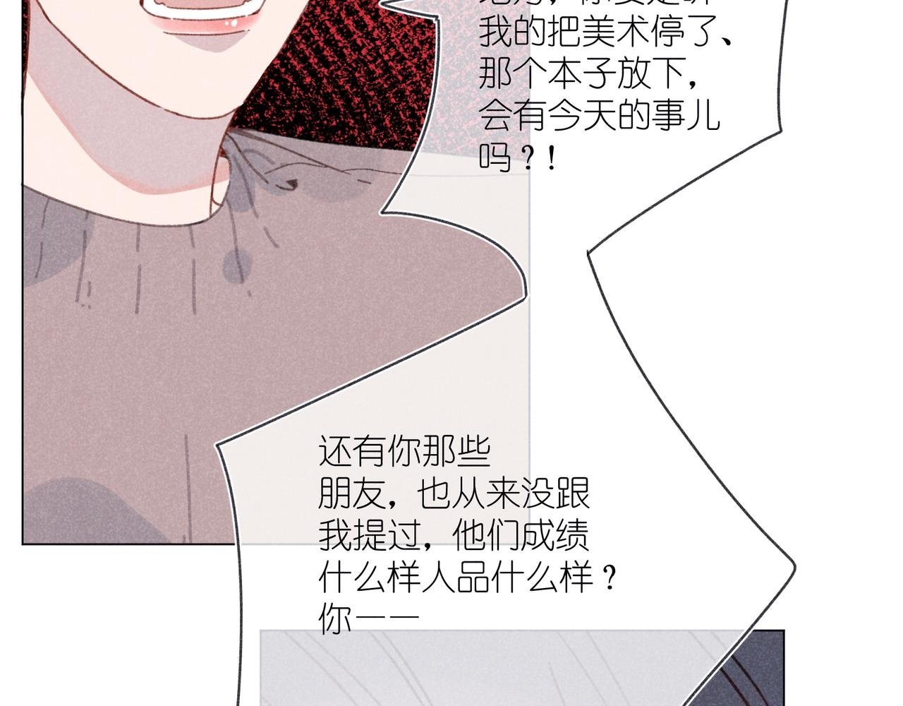 第38话 跑着见面