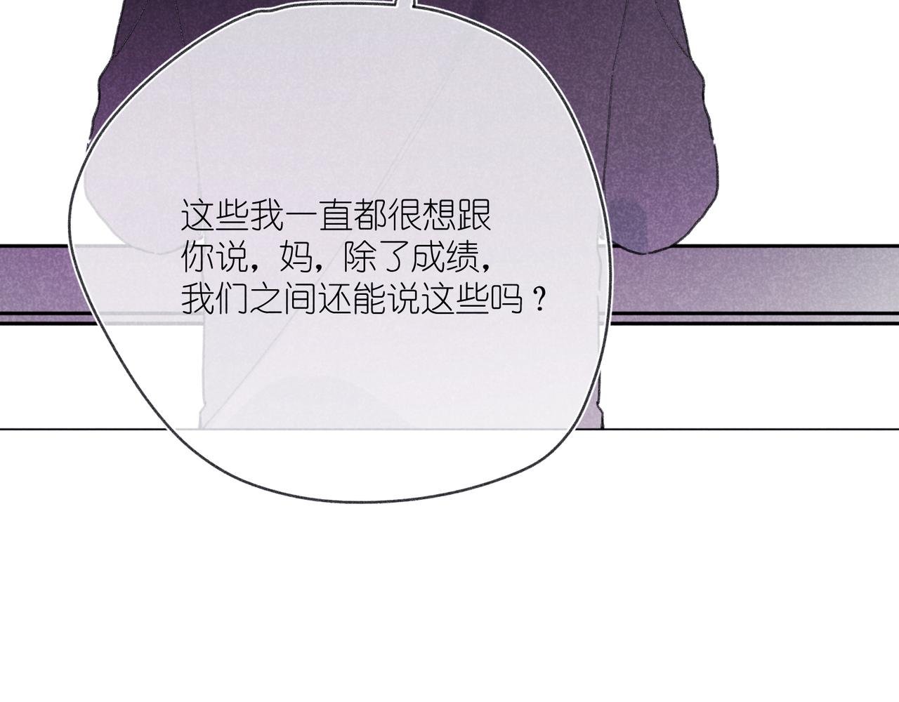 第38话 跑着见面