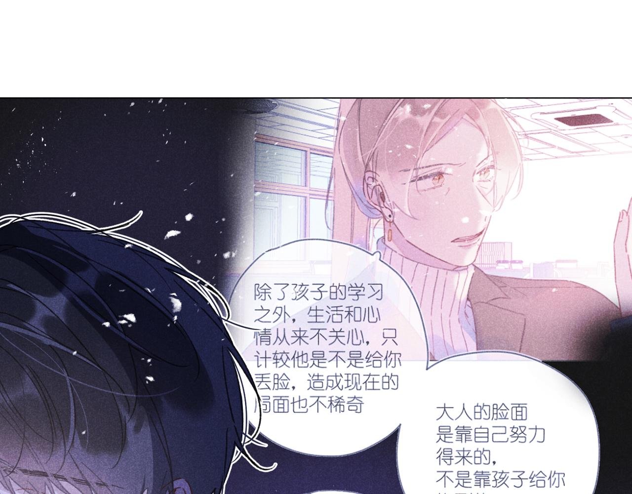 第38话 跑着见面