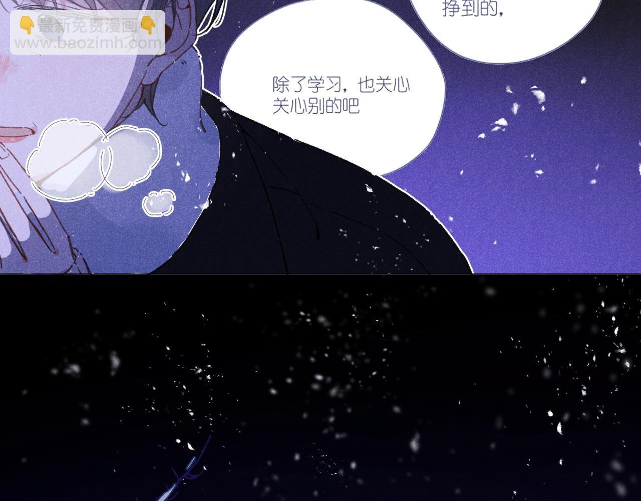 第38话 跑着见面