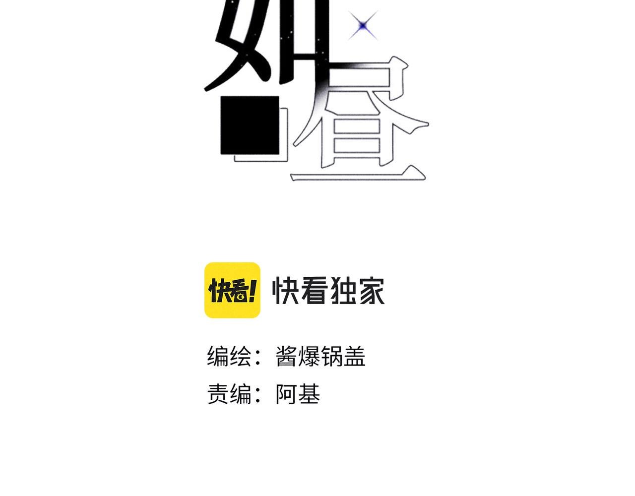 第38话 跑着见面