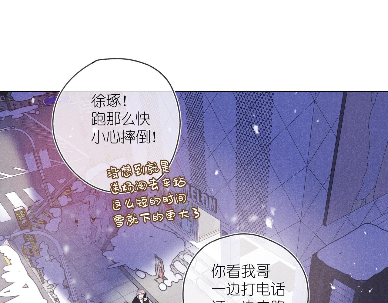 第38话 跑着见面