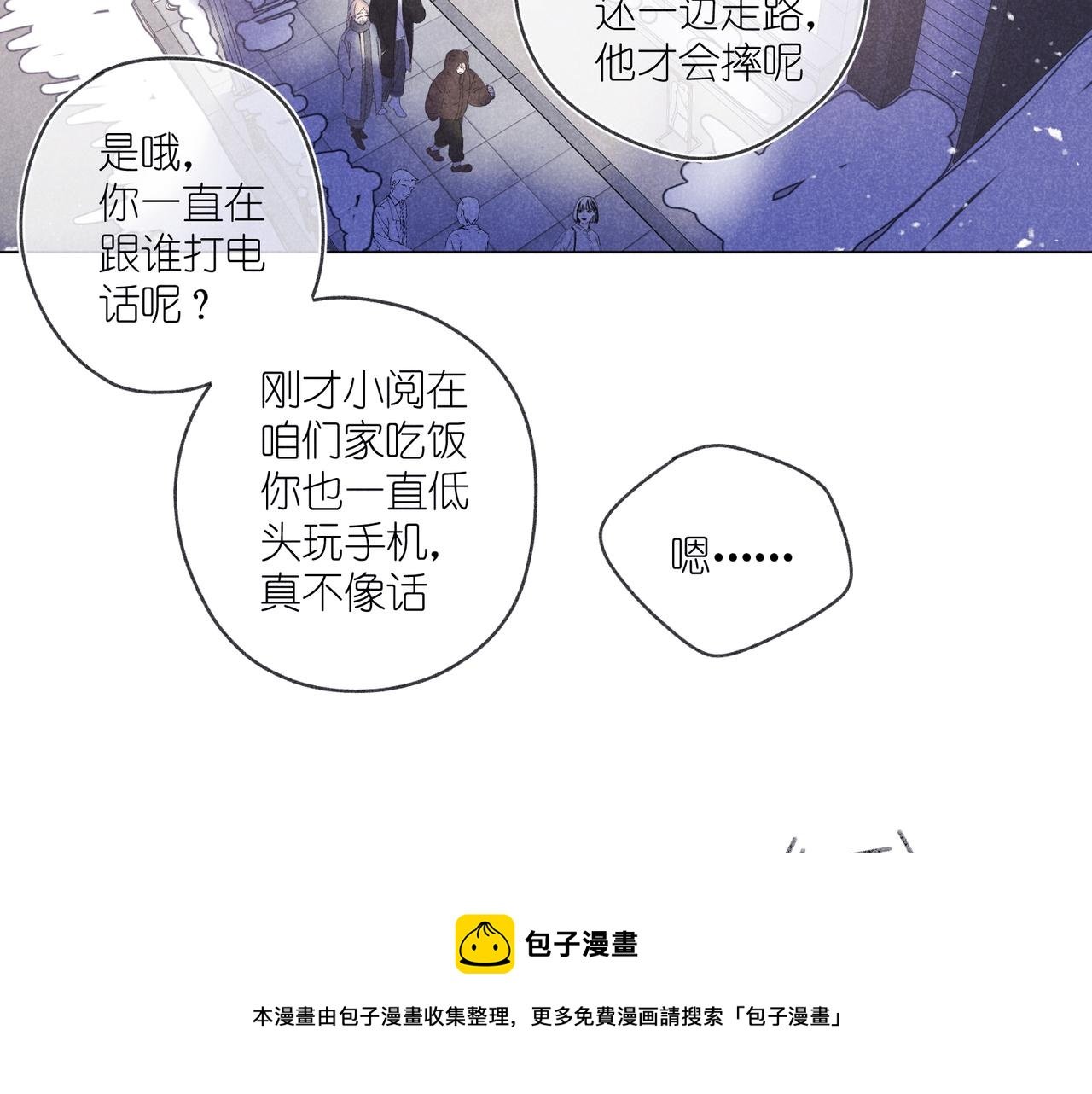第38话 跑着见面