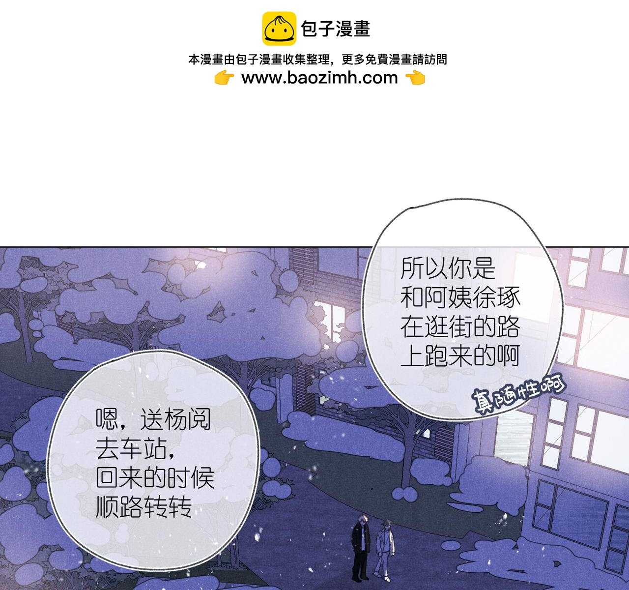 第39话 秘密