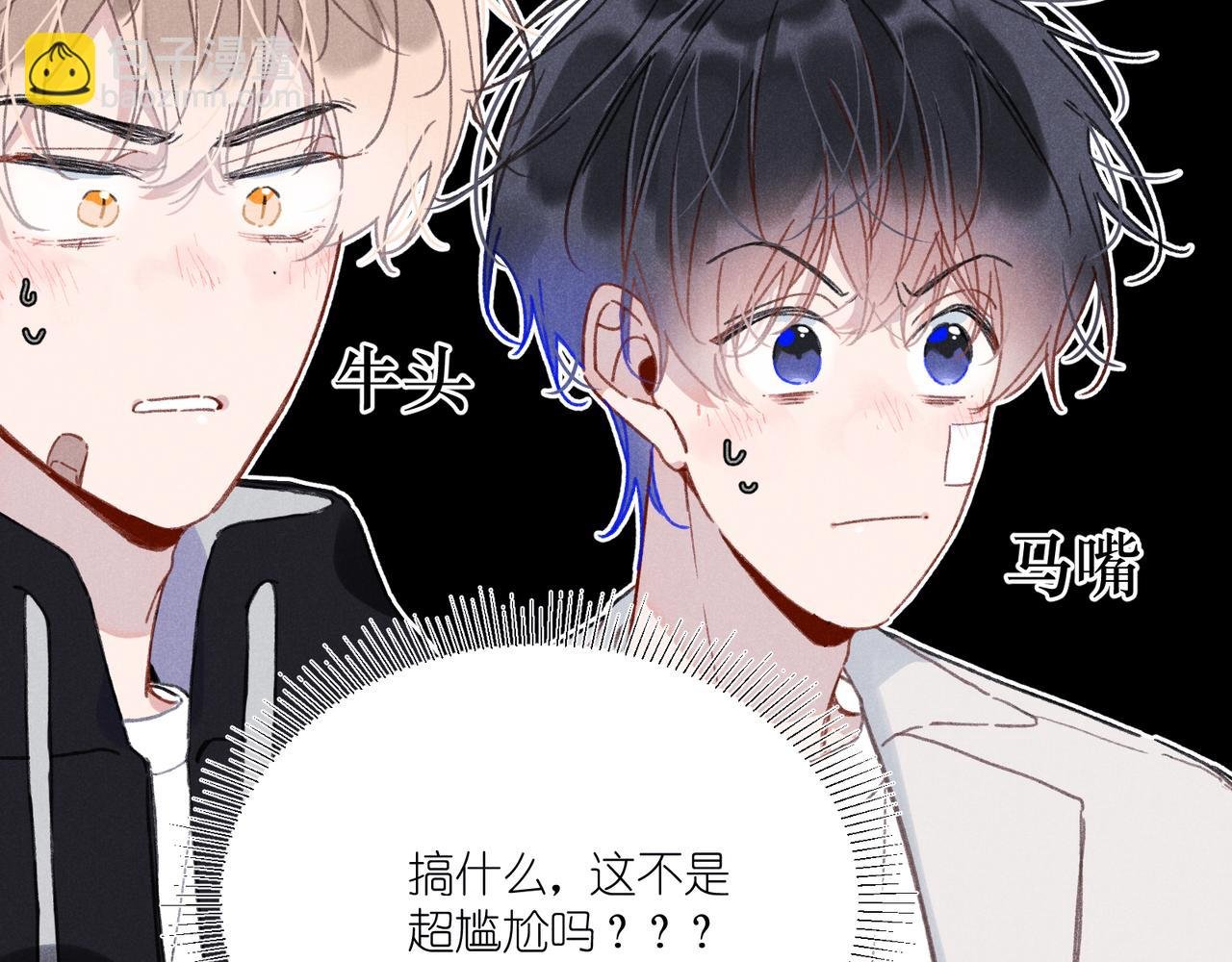 第39话 秘密