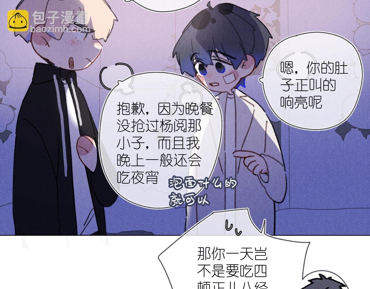 第39话 秘密