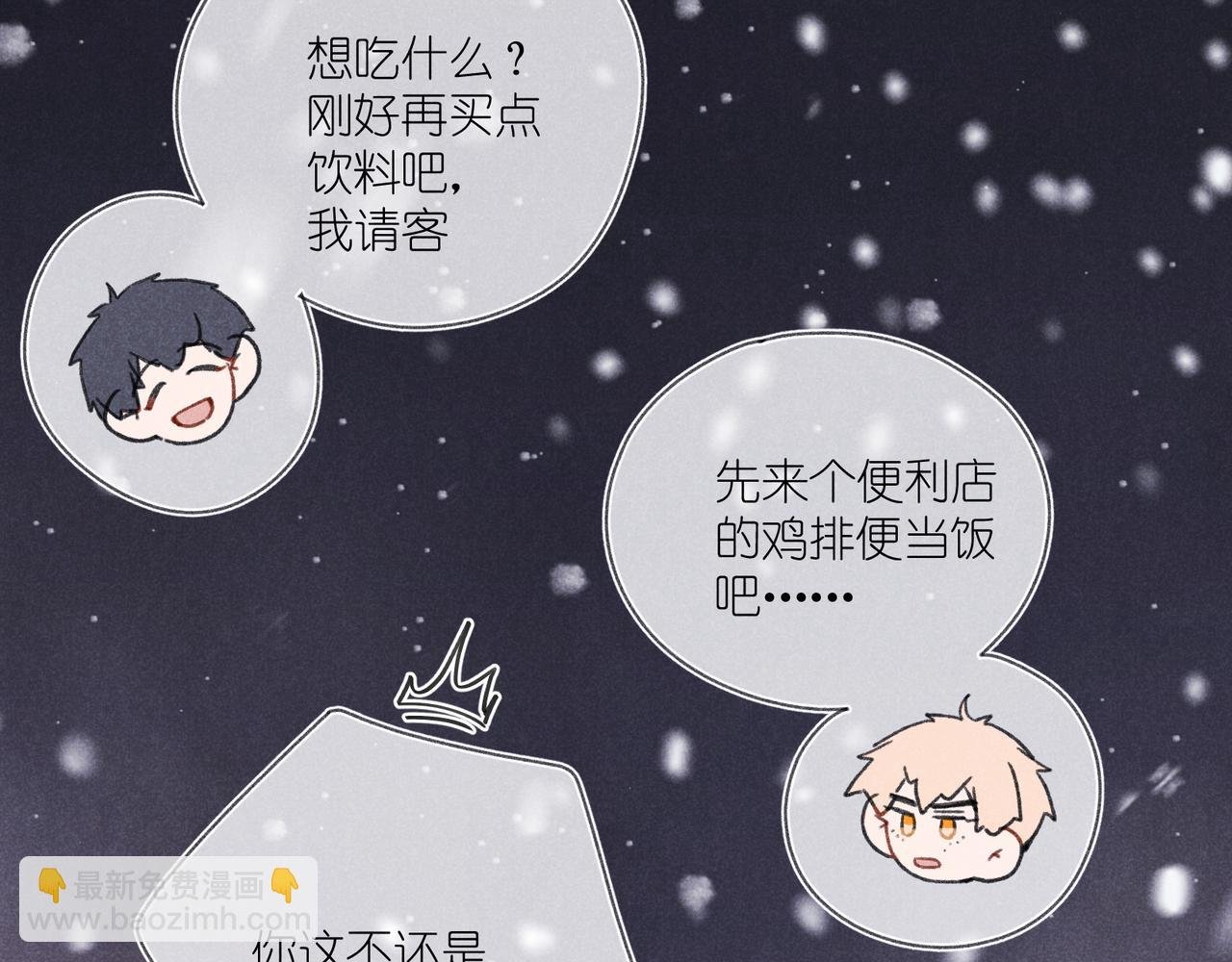 第39话 秘密