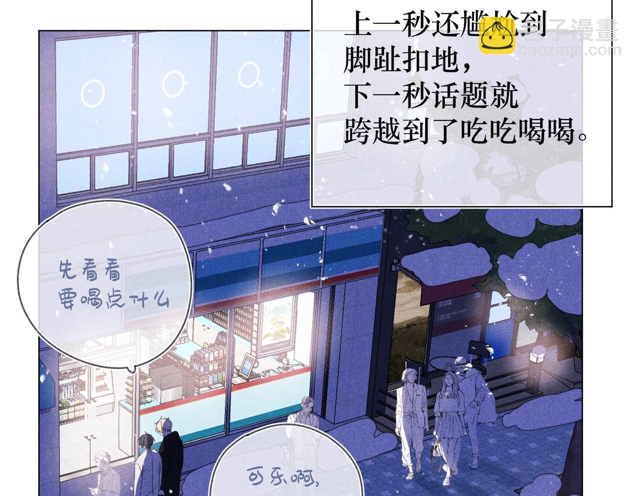 第39话 秘密