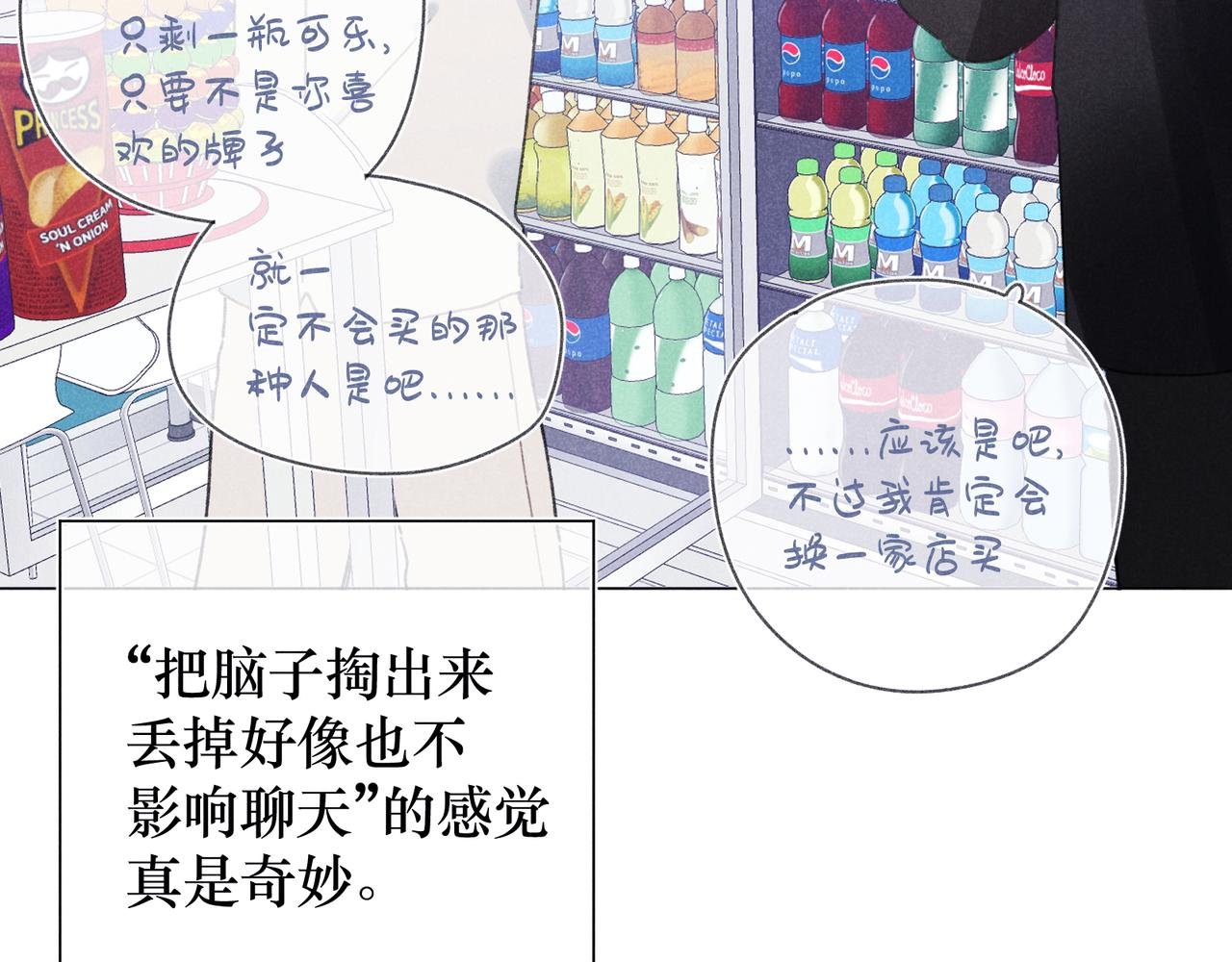 第39话 秘密