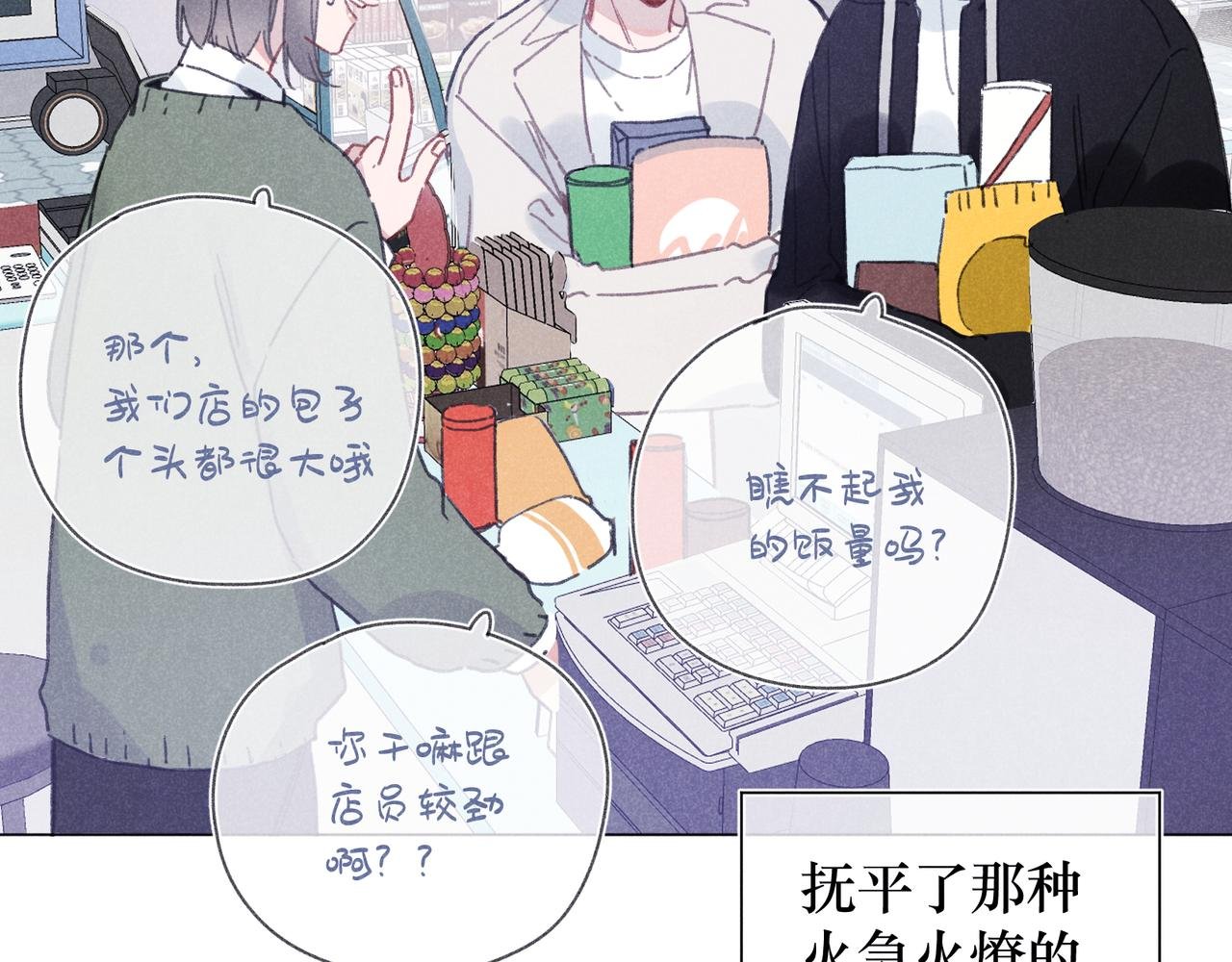 第39话 秘密