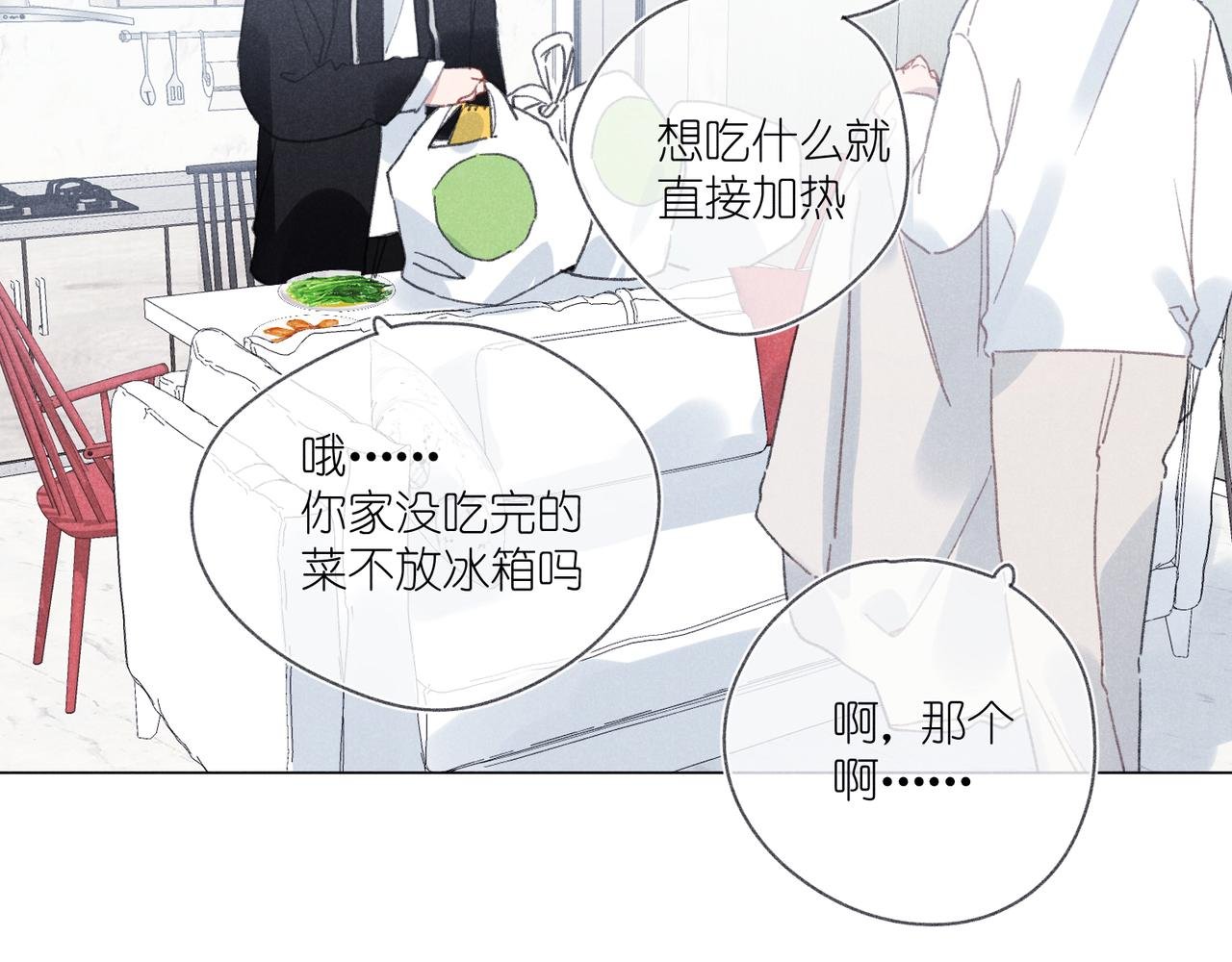 第39话 秘密