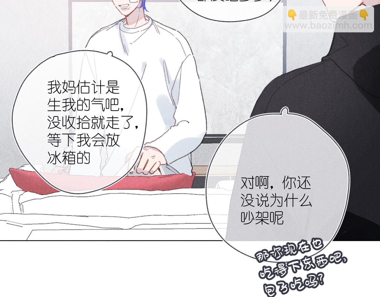 第39话 秘密
