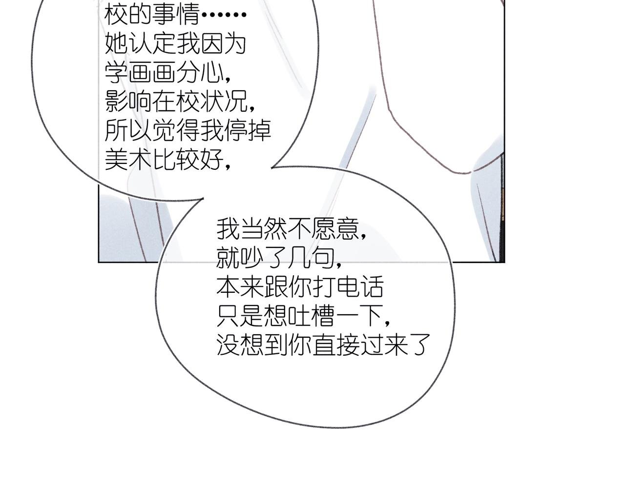 第39话 秘密