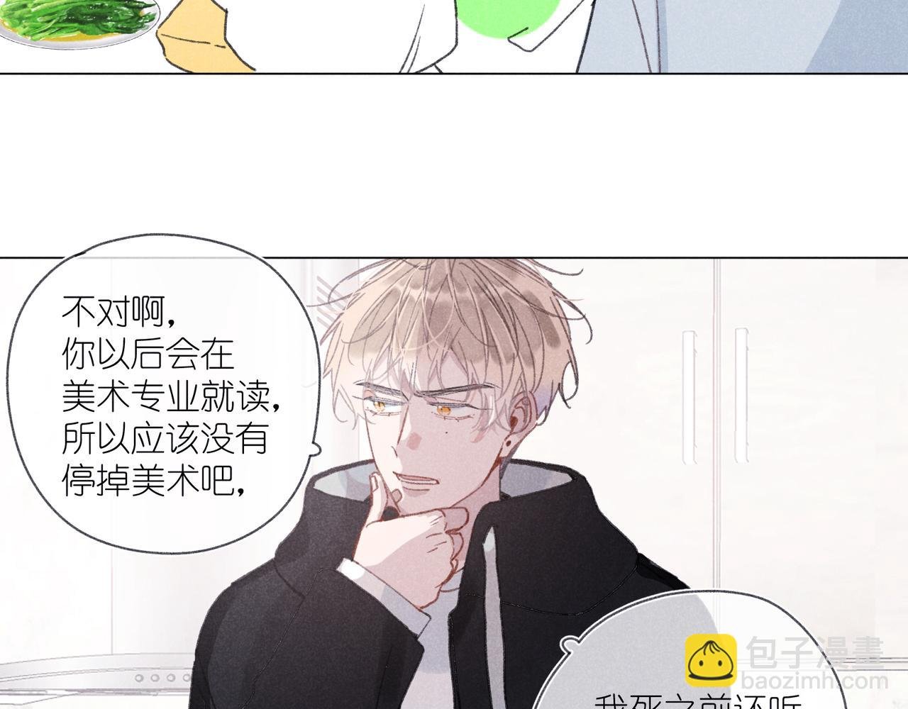 第39话 秘密