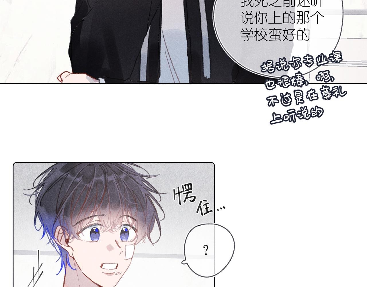 第39话 秘密