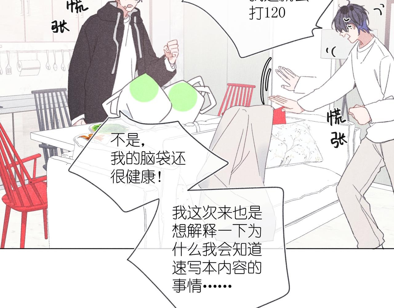 第39话 秘密