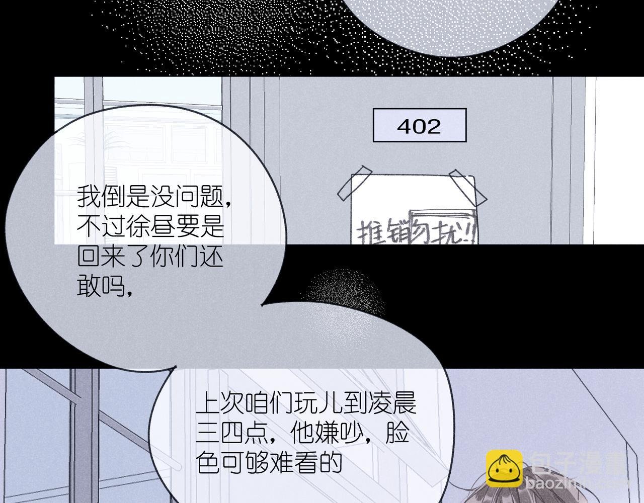 第40话 夜晚