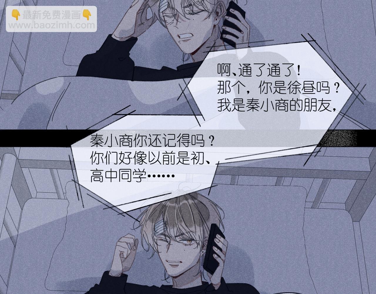 第40话 夜晚