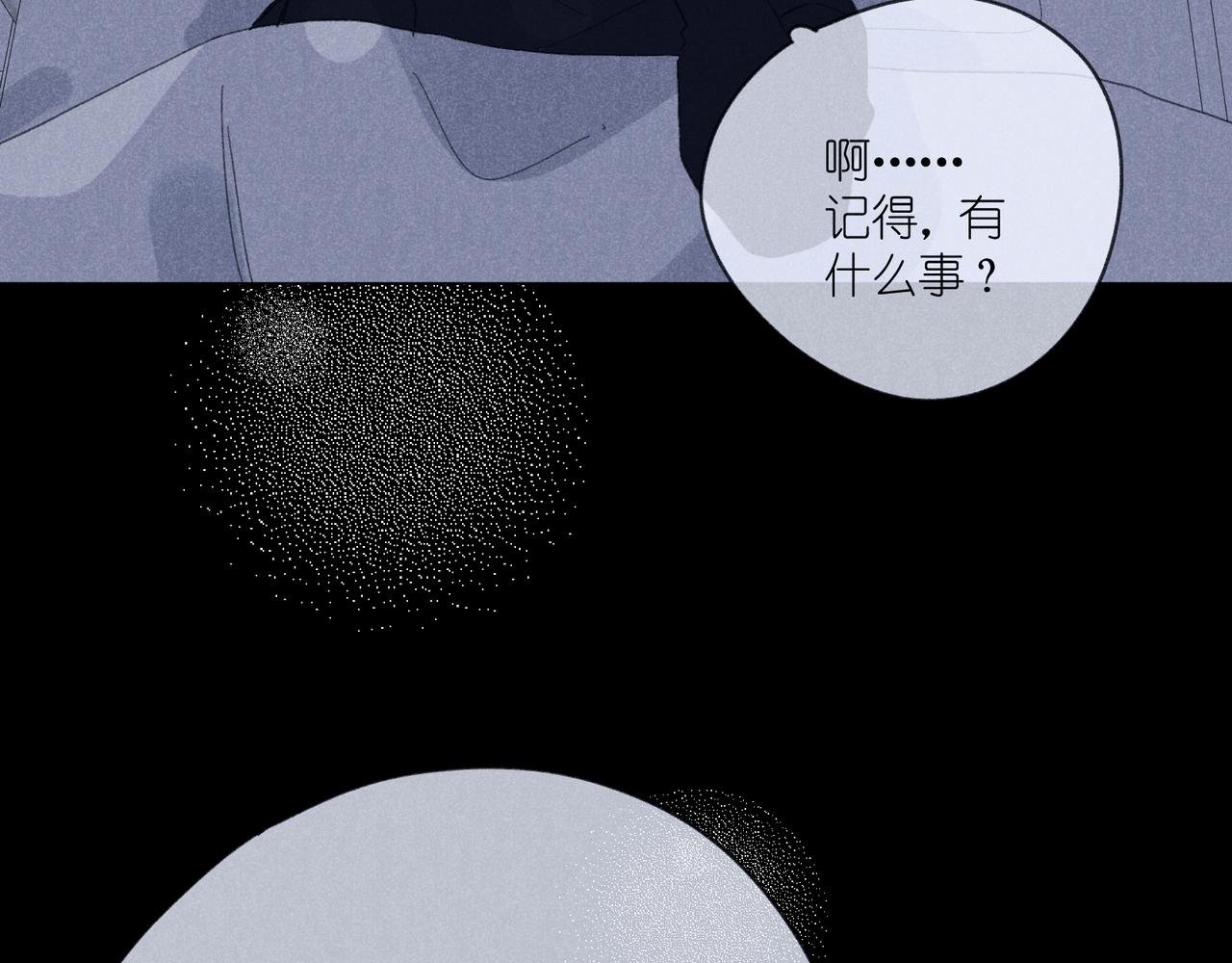 第40话 夜晚