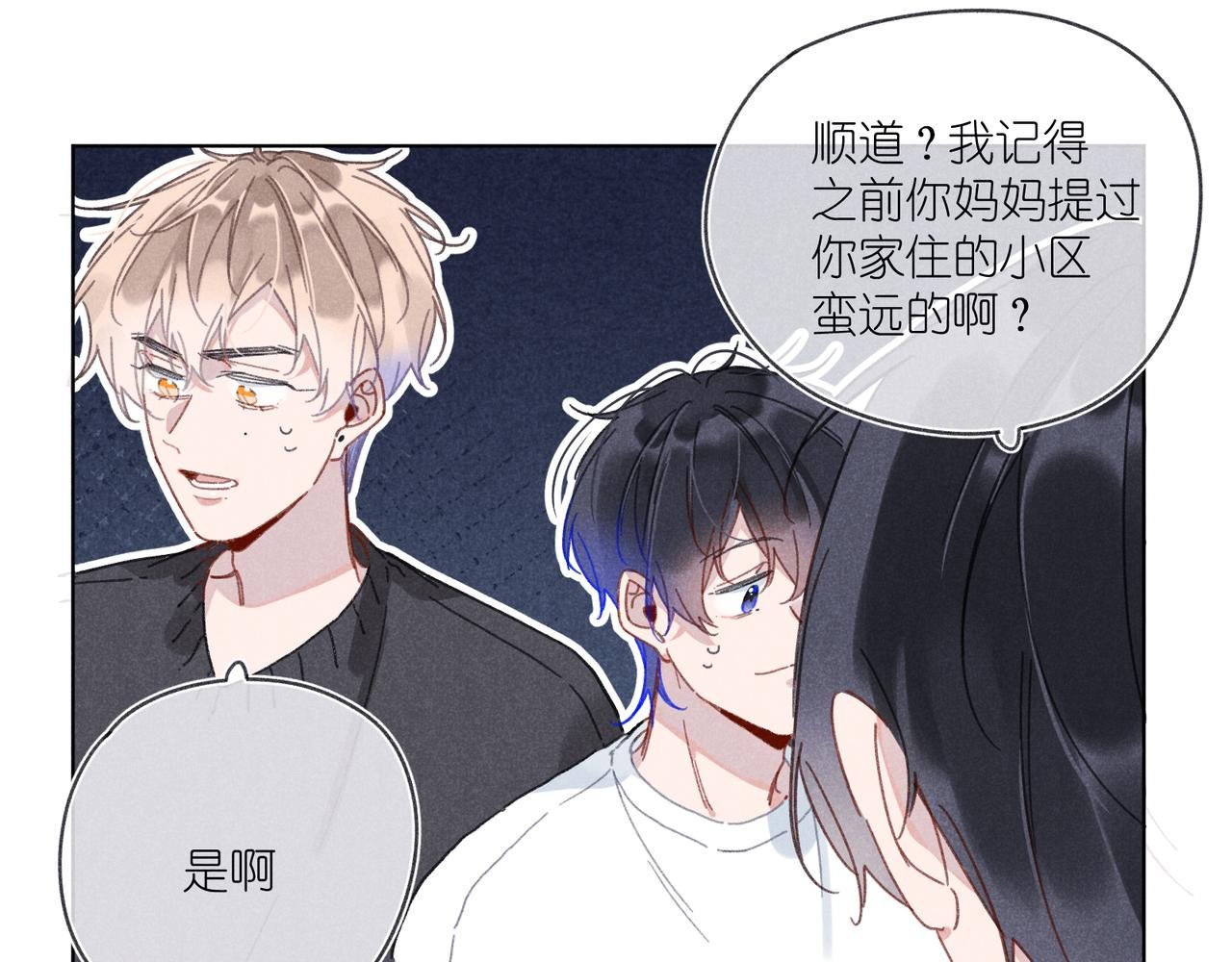 第41话 醒来