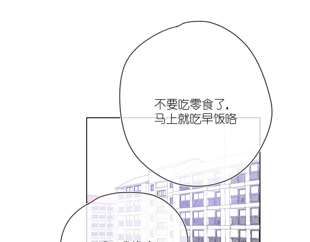 第42话 哪里不对劲