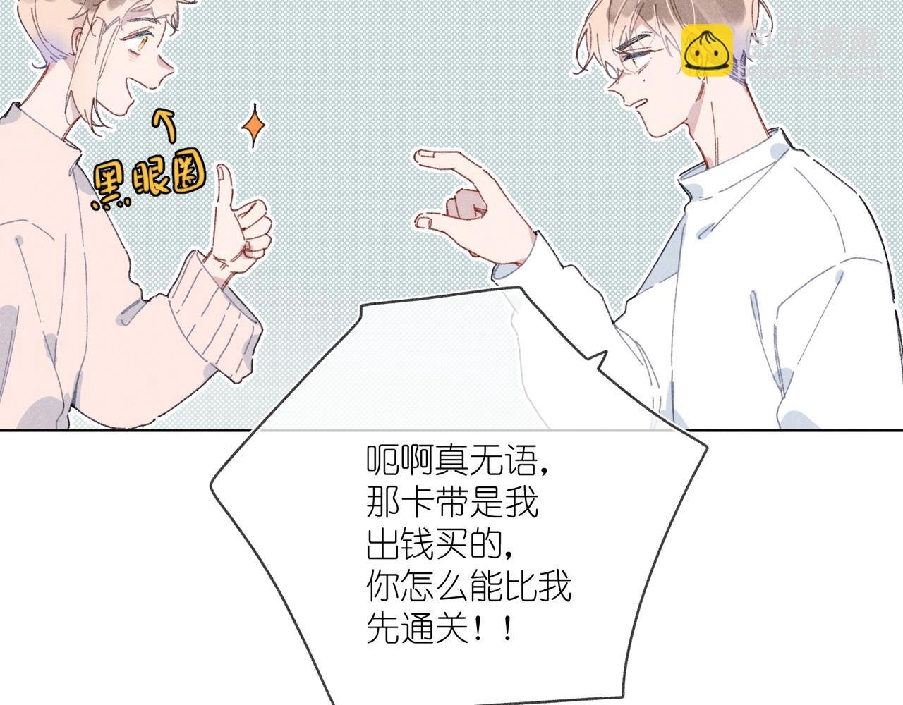 第42话 哪里不对劲