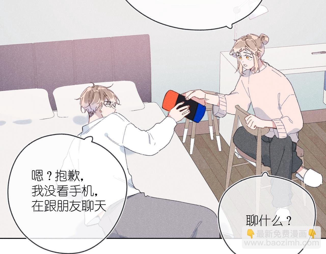 第42话 哪里不对劲
