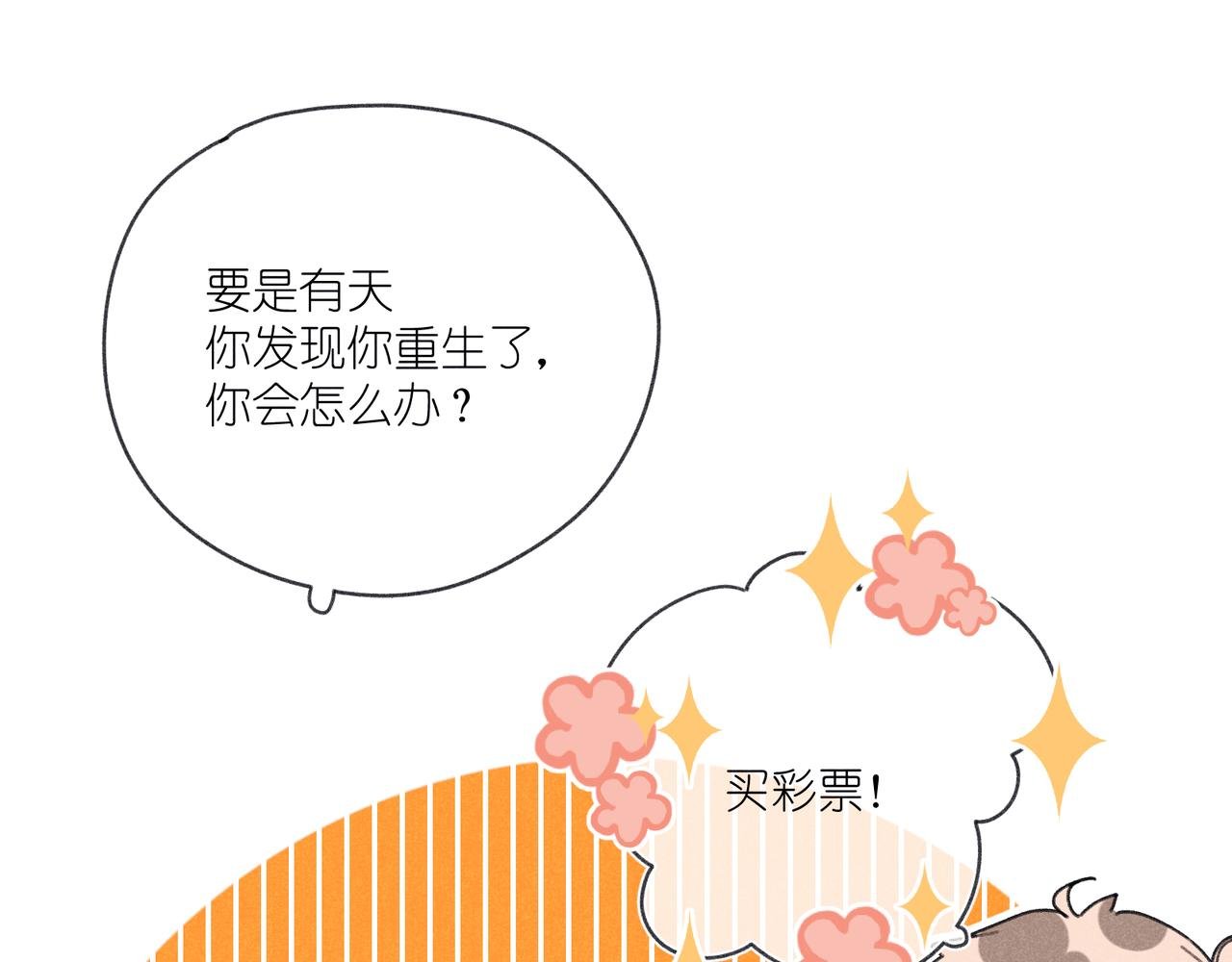 第42话 哪里不对劲