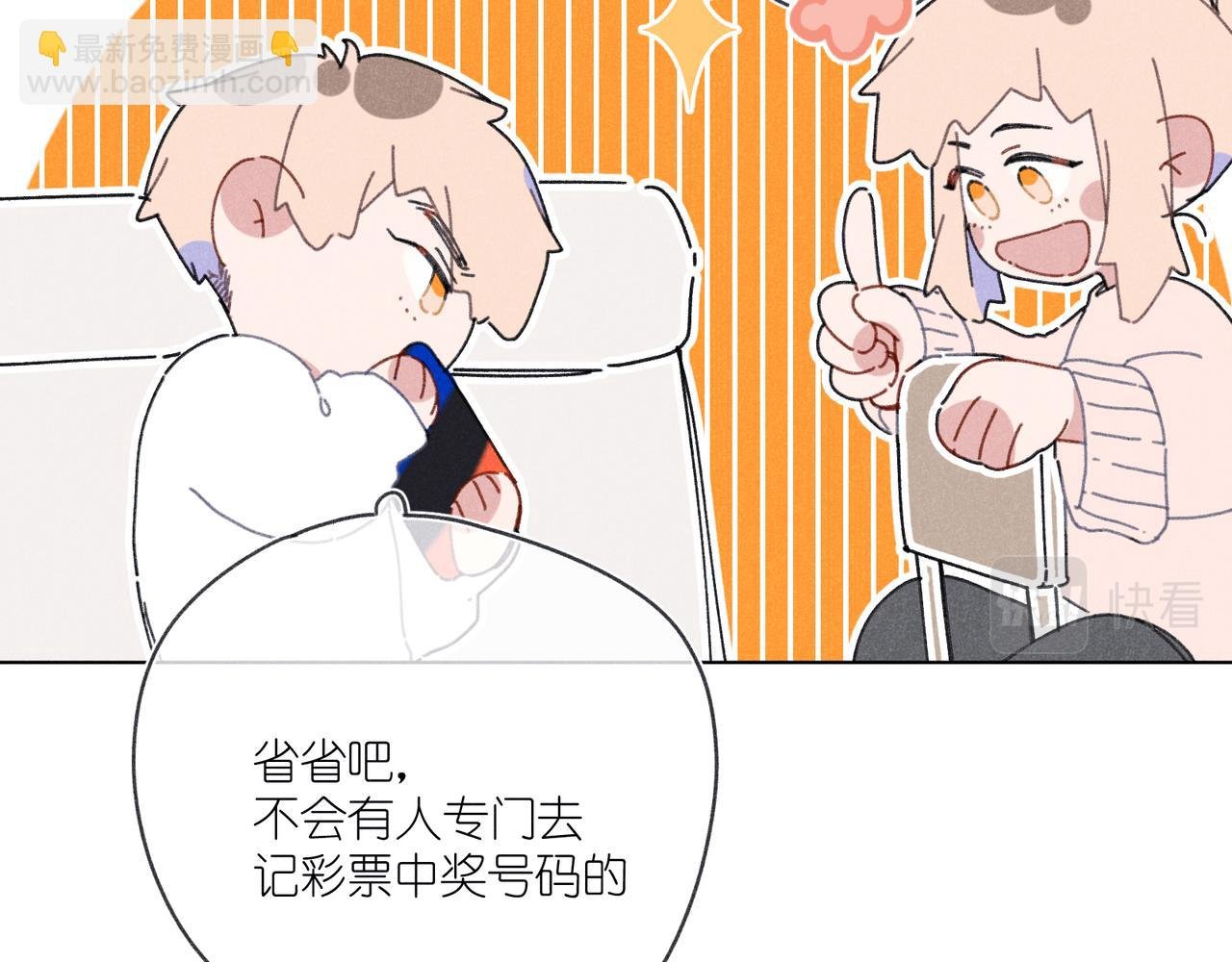 第42话 哪里不对劲