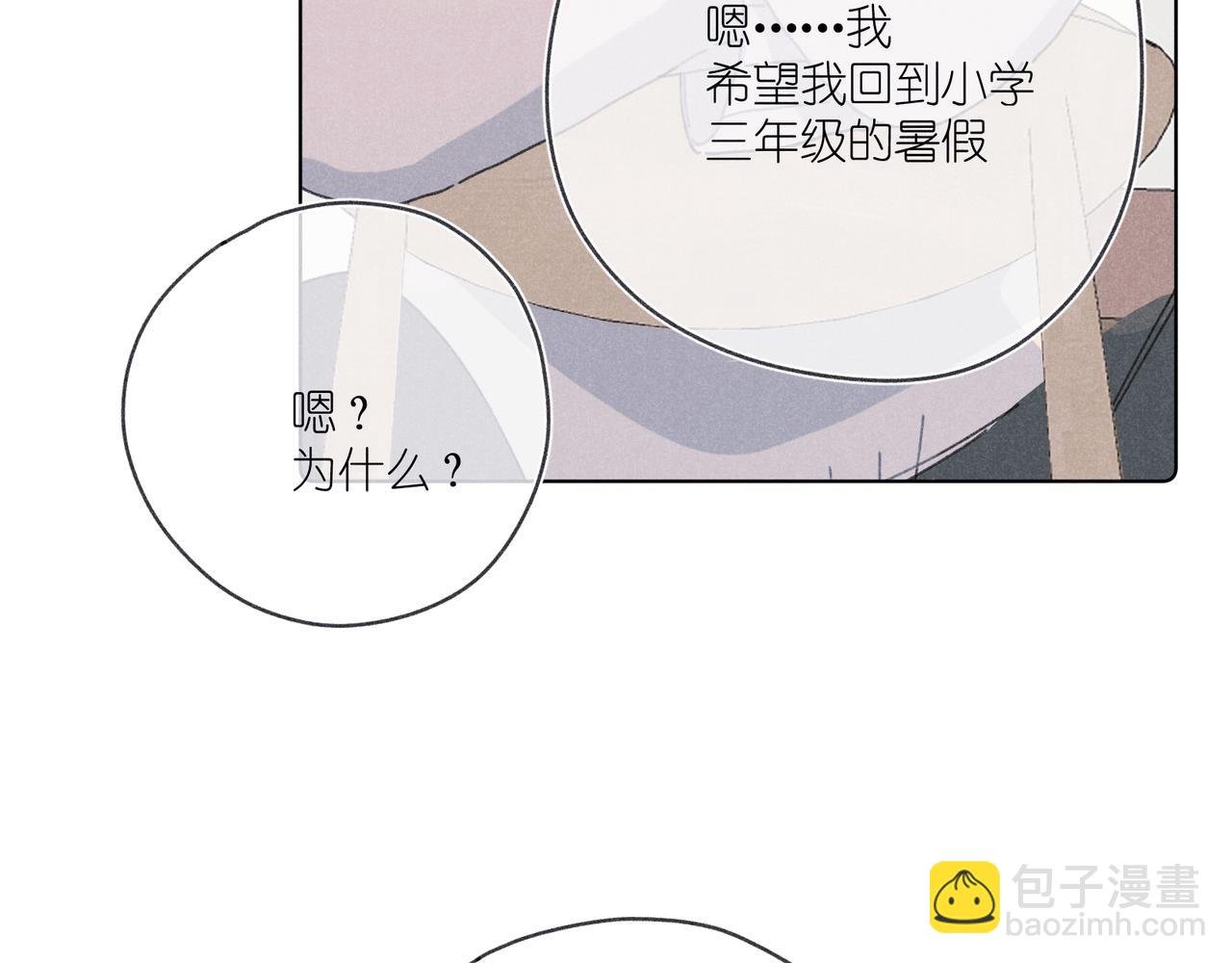 第42话 哪里不对劲