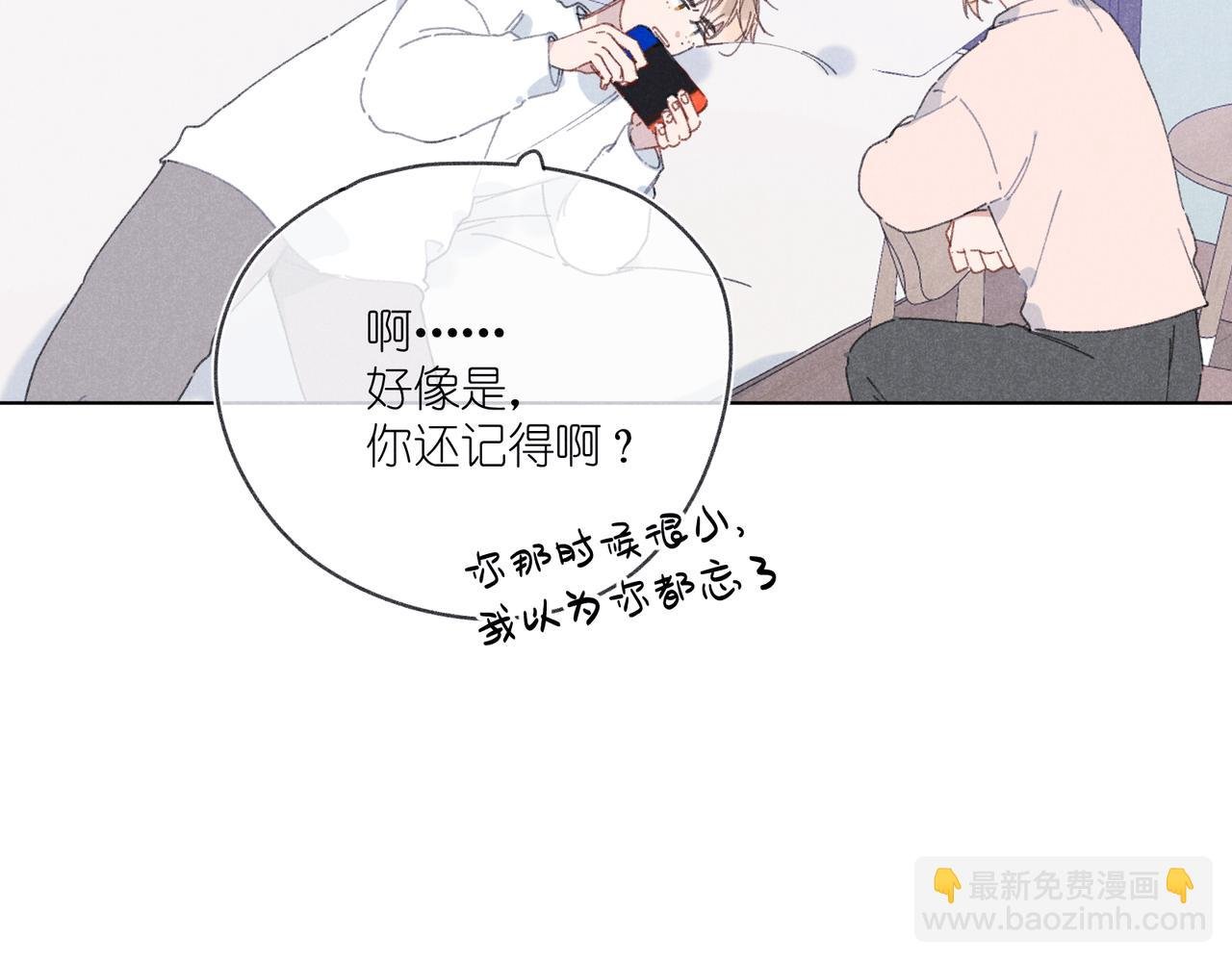 第42话 哪里不对劲