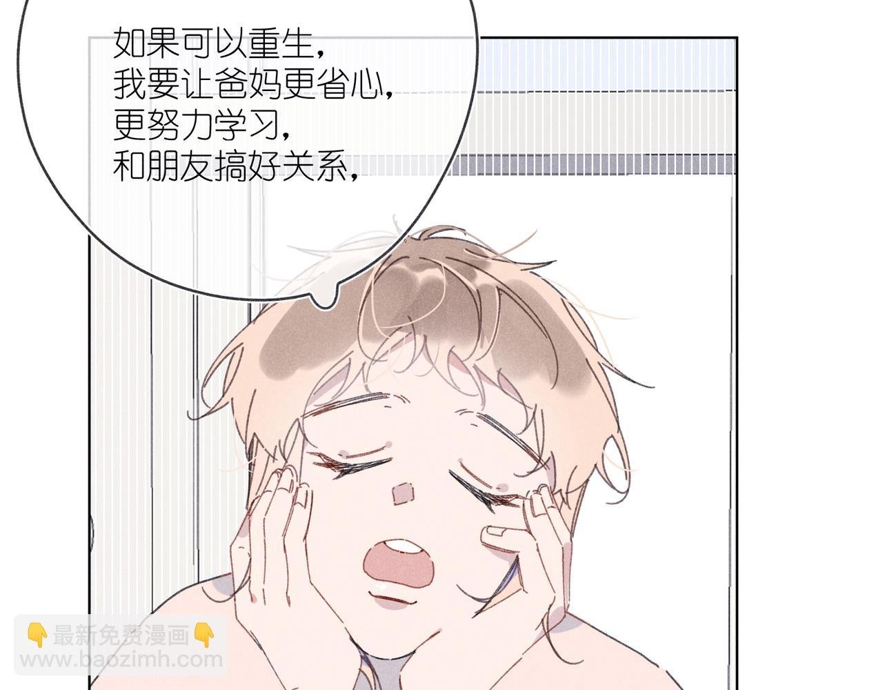 第42话 哪里不对劲