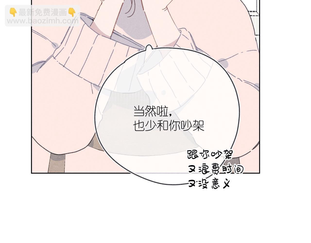 第42话 哪里不对劲