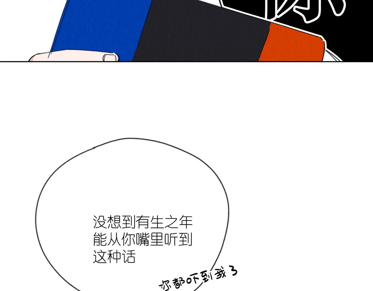 第42话 哪里不对劲