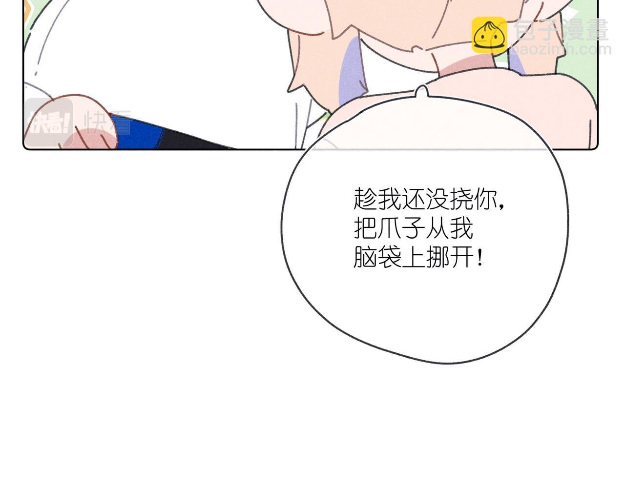 第42话 哪里不对劲