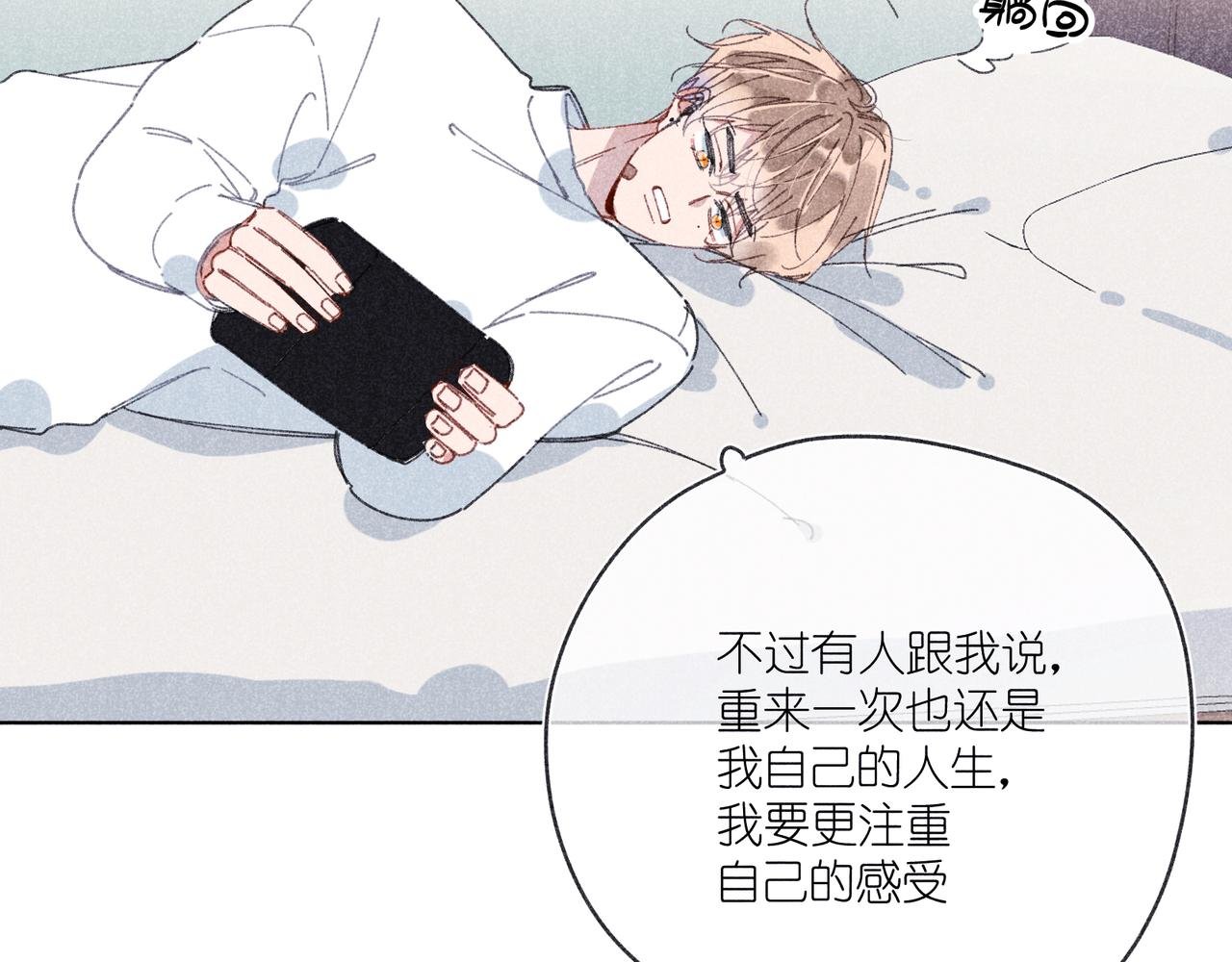第42话 哪里不对劲
