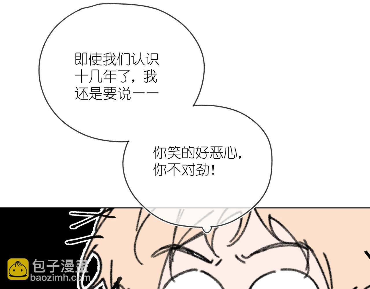 第42话 哪里不对劲