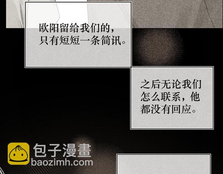 第7话 好友申请